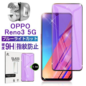 ySALE&P10{zOPPO Reno3 5G A001OP KXtB 0.3mm 3D u[CgJbg ɔ^Cv wh~ x^b`  a tیV[g ʕی ϏՌ softbank dx NA KXی