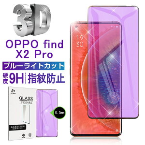 OPPO Reno3 5G A001OP ガラスフィルム 0.3mm 3D ブルーライトカット 極薄タイプ 指紋防止 高感度タッチ 撥水 疎油 液晶保護シート 画面保護 耐衝撃 softbank 高硬度 クリア 強化ガラス保護シール ゆうパ