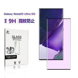 Galaxy Note20 Ultra 5G KXtB 3D 0.3mm u[CgJbg SCG06 au tیV[g ʕی ϏՌ ɔ^Cv wh~ x^b` KXtB SC-53A docomo hhH h~ ڂɗD