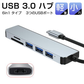 USB-C ハブ 6in1ハブ ドッキングステーション 変換アダプター 3つのUSB ポート スロット搭載TFカードリーダー SDカードリーダー HDMI出力ポート 高速データ転送 MacBook Pro/ iPad Pro/ ChromeBook等に対応 互換性抜群 耐久性抜群 送料無料