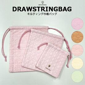 【送料無料】巾着バッグ ミニ巾着 キルティング 入学準備 シンプル お弁当 キッズ ジャージ入れ 巾着 きんちゃく 巾着袋 袋 オムツ ポーチ 着替え バッグ 通園 通学 女の子 男の子 子供 子ども こども キルト かわいい おしゃれ DEVANNA