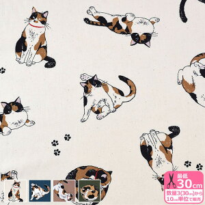 【数量3(30cm)から10cm単位】コスモテキスタイル みけねこ オックス生地