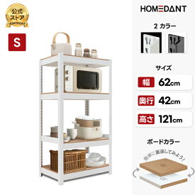 【HOMEDANT公式店】 スチールラック ラック 棚 メタルラック シェルフラック HOMEDANT HOUSE 4段 幅60 奥行40 高さ120cm 耐荷重120kg ラミネート ホームダント キッチン 組立簡単 調整可能 ガレージ 車庫 オフィス リビング オフィス 業務用