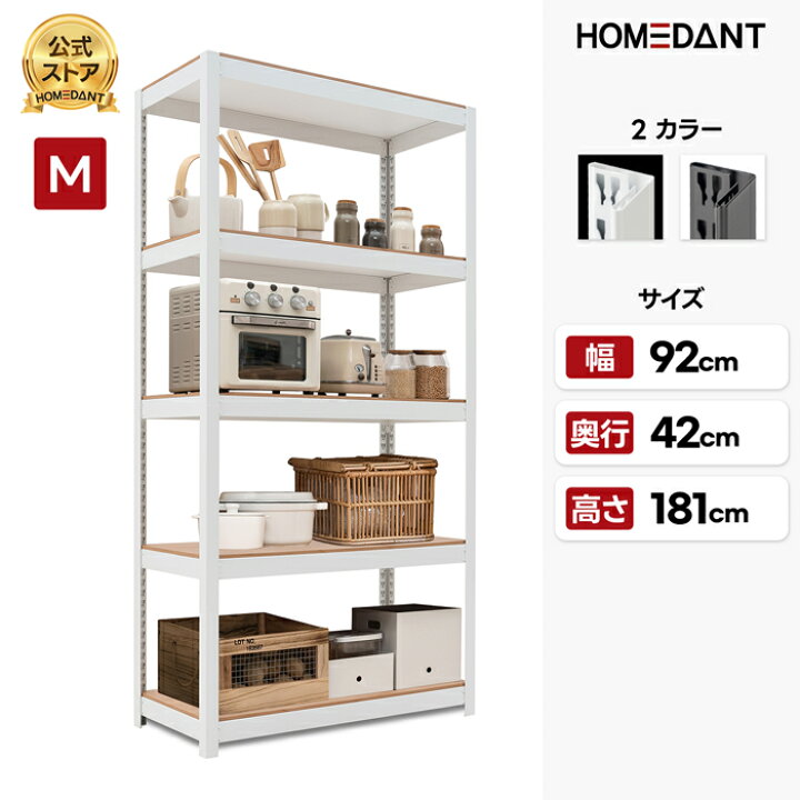 楽天市場】【HOMEDANT公式店】 スチールラック ラック 棚 メタルラック  
