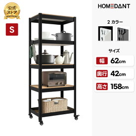 【HOMEDANT公式店】 スチールラック キャスター付き ラック 棚 メタルラック シェルフ HOMEDANT HOUSE 5段 幅60 奥行40 高さ158cm 耐荷重 80kg ラミネート ホームダント キッチン 組立簡単 調整可能 ガレージ 車庫 リビング オフィス 業務用