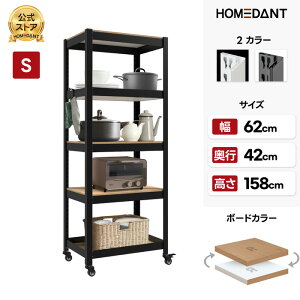 �yHOMEDANT�����X�z �X�`�[�����b�N �L���X�^�[�t�� ���b�N �I ���^�����b�N �V�F���t HOMEDANT HOUSE 5�i ��60 ���s40 ����158cm �ω׏d 80kg ���~�l�[�g �z�[���_���g �L�b�`�� �g���ȒP �����\ �K��
