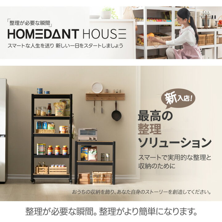 楽天市場】【HOMEDANT公式店】 スチールラック キャスター付き ラック 