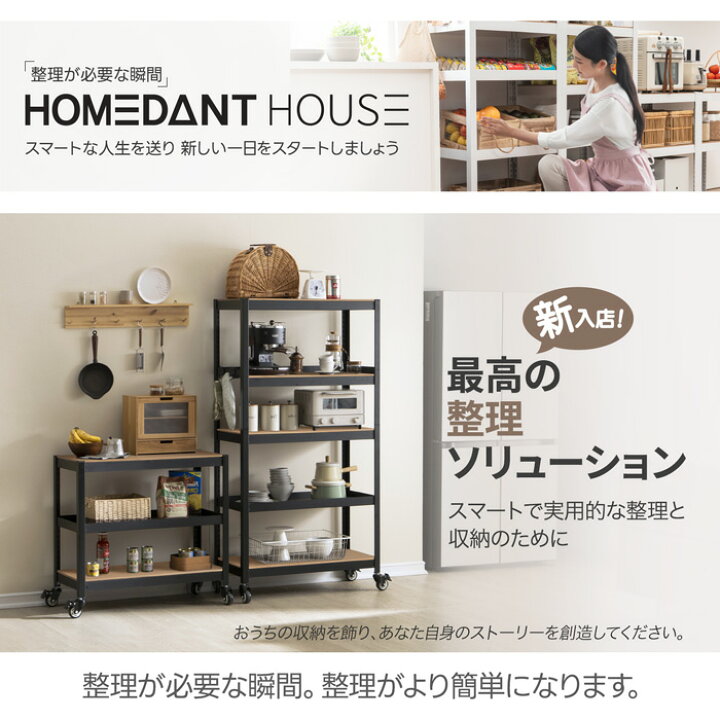 楽天市場】【HOMEDANT公式店】 スチールラック キャスター付き ラック 