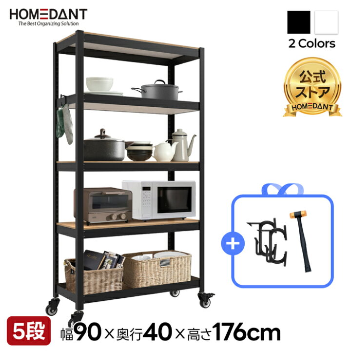 楽天市場】【HOMEDANT公式店】 スチールラック キャスター付き ラック  