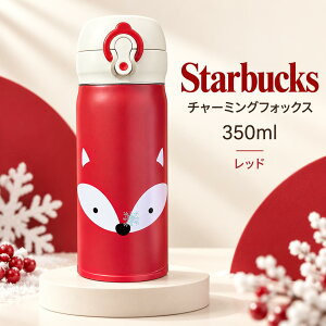 �y�|�C���g�ő�12�{!���������}���\���I�z�y���s�A���i�zStarbucks 350ml �`���[�~���O�t�H�b�N�X �t���[�n���h�o�b�O