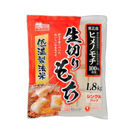 アイリスオーヤマ 低温製法米 生きりもち 1.8kg×3SET　IRIS OHYAMA STICKY RICE CAKE 1.8kg×3SET