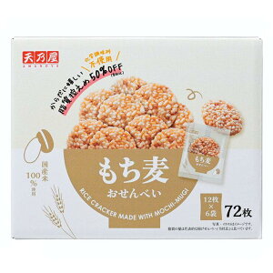 �y�|�C���g�ő�12�{!�{������I�z�V�T�� ������������ׂ� 72������ Amanoya Fried Sweet Barley Cracker 72pc