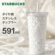 【ポイント最大12倍!お買い物マラソン！】【並行輸入品】Starbucks スターバックス ダイヤ柄 ステンレス…