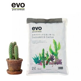 楽天市場 Evo 土の通販