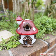 【野川農園】きのこハウス 大 (15402)【置物 きのこ キノコ オブジェ】【ガーデニング オーナメント ガー…