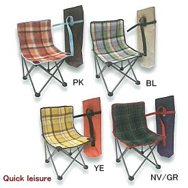 【BISQUE・ビスク】クイックレジャー・折り畳み椅子【パイプイス・ディレクターチェア・遠足・運動会・お花見】【インボイス対応】