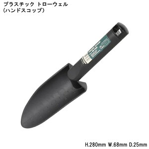 �y�_���g���z�v���X�`�b�N�c�[�� �g���[�E�F�� (nb-0465) �n���h�X�R�b�v �A���ւ��X�R�b�v ���� �K�[�f�j���O�G�� �K�[�f�j���O �K�[�f�j���O�c�[�� �_���g���G�� �j�O�y�C���{�C�X�Ή��z