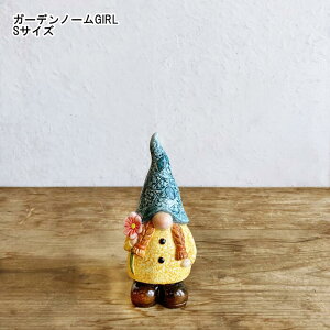 【SOW】ガーデンノーム GIRL Sサイズ (brgd3001sb) 【w70×d55×h150mm 小人 ノーム ドワーフ オーナメント ガーデンオブジェ ウエルカム 置物 ガーデン雑貨 】【インボイス対応】