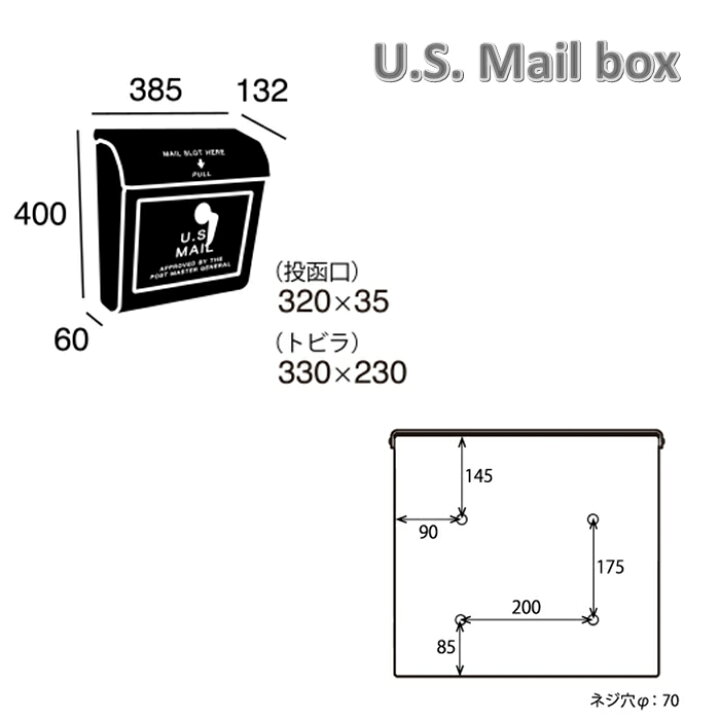 楽天市場】【在庫限り】【ポイント10倍】 U.S. Mail box (ユーエス 