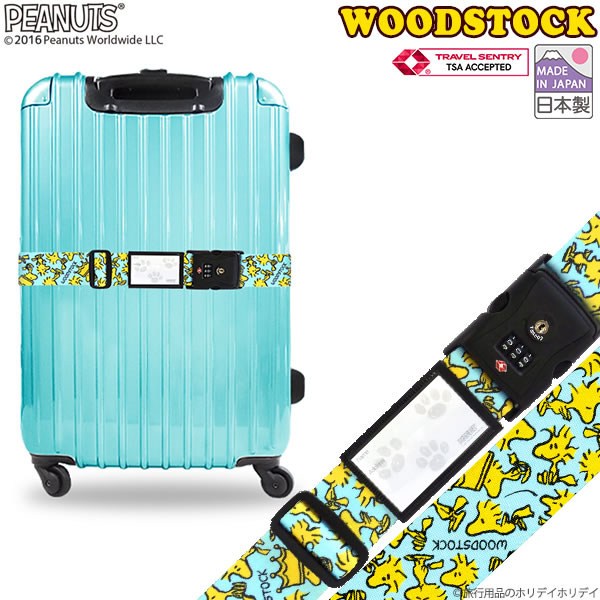 日本製 <br> SNOOPY スヌーピー ウッドストック 総柄 ＴＳＡロック付き スーツケースベルト<br> スーツケース ベルト