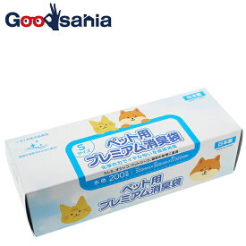 【送料無料】 日泉ポリテック 消臭袋 ごみ袋 ペット用プレミアム消臭袋 BOXタイプ 日本製 水色 Sサイズ 200枚入 ( 犬 猫 散歩 うんち 持ち運び 生ゴミ キッチン 臭い 煙草 車内 持ち歩き 汚物 )