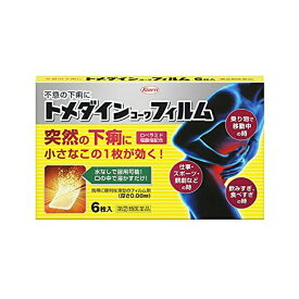 【送料無料】 【第(2)類医薬品】★トメダインコーワフィルム 6枚