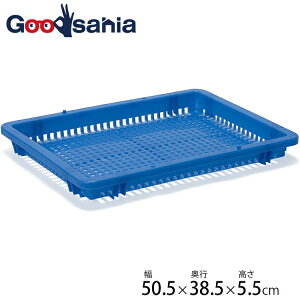 【送料無料】 サンコープラスチック 日本製 日干し用 ワイドバスケットハーフ 幅50.5×奥38.5×高5.5cm ( 梅干し 手作り梅干し 梅干し用 梅干し用品 梅仕事 業務用 干物 干し野菜 天日干し 干しき