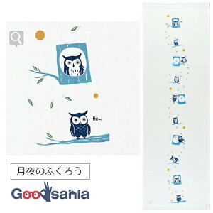 【送料無料】 コンテックス フェイスタオル 今治産 はごろも ガーゼ 月夜のふくろう ブルー 33×95cm 【メール便】