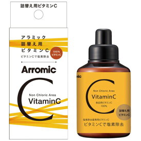 SANEI Arromic アラミック 詰替え用ビタミンC VitaminC SSCV-A1A
