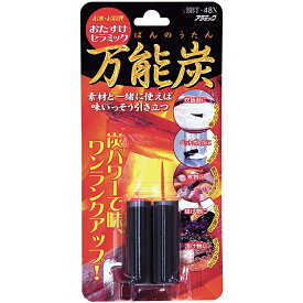 アラミック 炭 調理用 おたすけセラミック万能炭 BBT-48N 【メール便】