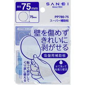 SANEI シャワー用品 バスルーム用 スーパー補助板 PP780-75 ( 吸盤補助板 吸盤補助シール 補助板 はがせる 繰り返し 貼る 貼り付け 水 )