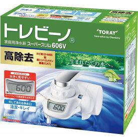 東レ トレビーノ 浄水器 蛇口 直結型 (高除去/12項目クリア/30%節水) 日本製 SX606V スーパーシリーズ ホワイト【 高除去タイプ 】 ( 浄水 浄水器 節水 節約 高除去 直結型 長持ち )