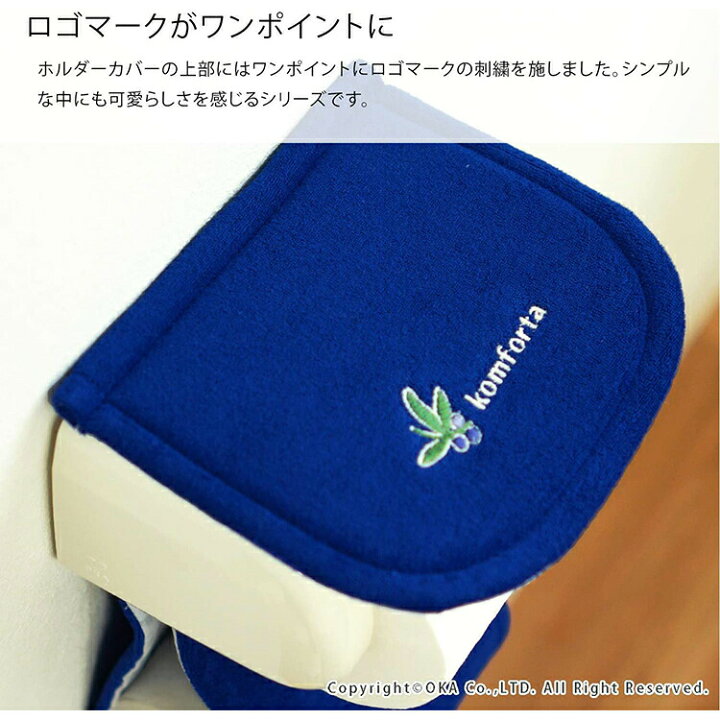 少し豊富な贈り物 ふわふわり〔200個セット〕 コムフォルタ5 ペーパーホルダーカバー ベージュ 新作❗️19 トイレットペーパーホルダーカバー