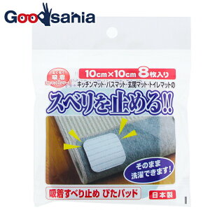 yz ^ixH z҂}bgpׂ~߃pbg 8 10X10cm y[ցz ( z Ȃ YȂ ^C}bg }bg J[ybg  t[O q ybg )