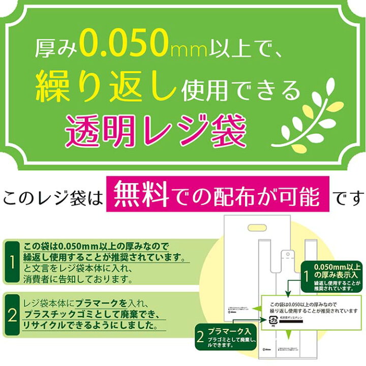 楽天市場 ハウスホールドジャパン 取っ手付 ポリ袋 厚手 レジ袋無料配布対象 透明 西日本 35号 東日本号 Tj36 50枚入 To L A