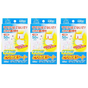 yz  ӂ }XNpƂ肩V[g Ch ĝ { zCg 8×12cm 50×3pbN