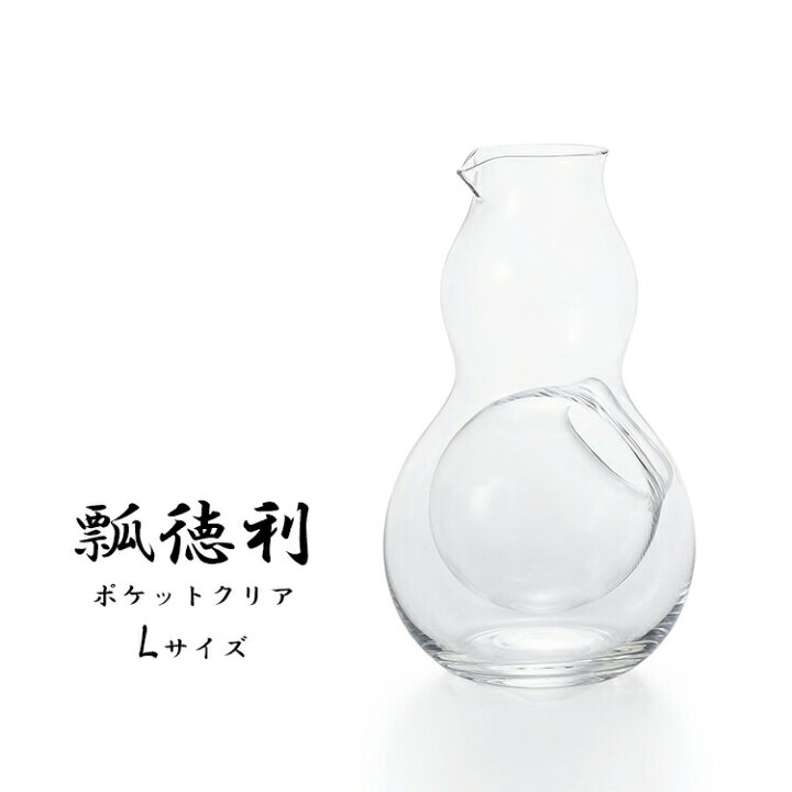 アデリア 冷酒 ポケット 瓢徳利 カラフェ 徳利 アデリア 冷酒 ポケット 瓢徳利 カラフェ 徳利
