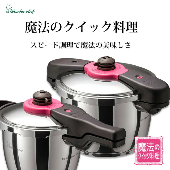 福袋 ワンダーシェフ 魔法のクイック料理 5.5L ZQDA55 fucoa.cl 福袋 ワンダーシェフ 魔法のクイック料理 5.5L ZQDA55 fucoa.cl