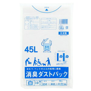 【送料無料】 日泉ポリテック 消臭袋 ごみ袋 消臭ダストパック 日本製 白 45L 10枚入 ( 犬 猫 散歩 生ゴミ 台所 トイレ オムツ 介護 防災 )