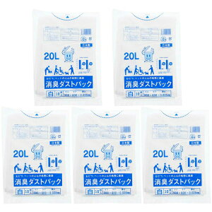 【送料無料】 日泉ポリテック 消臭袋 ごみ袋 消臭ダストパック 日本製 白 20L 10枚入×5個セット ( 犬 猫 散歩 生ゴミ 台所 トイレ オムツ 介護 防災 )