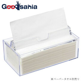 【送料無料】 蝶プラ工業 ペーパータオルケース ( ペーパータオル ケース 蝶プラ クリア デスコ ペーパーホルダー ペーパータオルボックス PAPERCASE かっこいい おしゃれ シンプル 人気 )