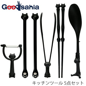 【送料無料】 伊原企販 キッチンツール フェリーチェ ブラック FL-S5B 5点セット マルチスプーン チョップスティック トング クリップ (2P) ピーラー ( 耐熱 料理 取り分け 炒め物 菜箸 )