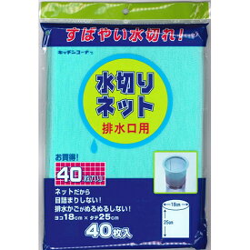 日本技研 排水口用 水切りネット 40P(TCHG15)