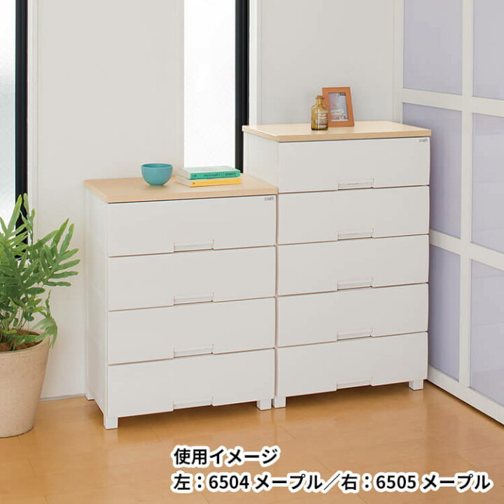 0円 注文後の変更キャンセル返品 天馬 チェスト フィッツプラス メープル 3段 幅