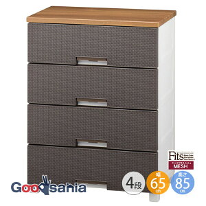 Fits チェスト フィッツプラス 【 メッシュ 4段 幅65cm ブラウン 】 奥行約41×幅65×高さ85cm FM6504 天馬 ( 脚付 引き出し 収納 )