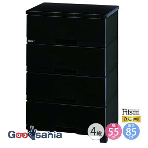 Fits チェスト フィッツプラス 【 プレミアム 4段 幅55cm ブラック 】 約幅55×奥行41×高さ85cm FP5504 天馬 ( 引出し 収納 黒 )