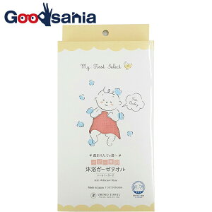 【送料無料】 おぼろタオル ガーゼタオル フェイスタオル ベビータオル 沐浴布 ベビー専用 沐浴ガーゼタオル 日本製 ベビーピンク 約33×70cm ( 柔らかい ふわふわ 吸水 速乾 乾きやすい 国産 )