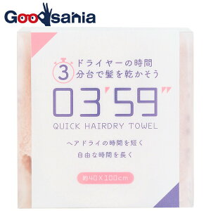 yz {^I tFCX^I 03'59'' QUICK HAIRDRY TOWEL NCbNwAhC^I sN 40×100cm (  ₷  z _炩 ӂӂ )