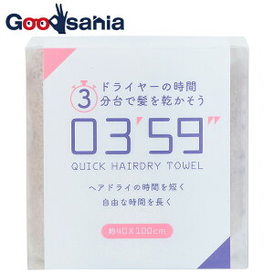 yz {^I tFCX^I 03'59'' QUICK HAIRDRY TOWEL NCbNwAhC^I O[ 40×100cm (  ₷  z _炩 ӂӂ )