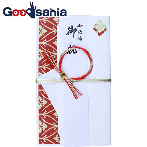 【送料無料】 伊予結納 祝儀袋 金封 結婚御祝用 赤 18.5×10.5cm V094-19 ( 御祝儀袋 熨斗袋 のし袋 ご祝儀 御祝儀 お祝い 御祝 結婚御祝 結婚祝い 結婚式 1万 3万 )